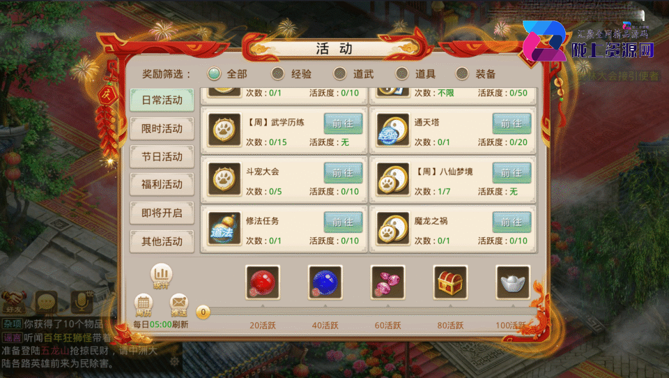 经典回合手游【某道-修仙】新整理Win系服务端+安卓苹果双端+源码+运营后台+详细搭建教程