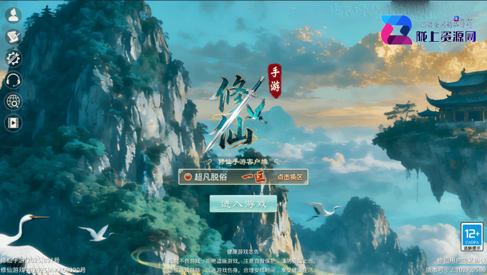 经典回合手游【某道-修仙】新整理Win系服务端+安卓苹果双端+源码+运营后台+详细搭建教程