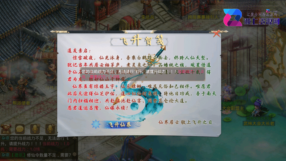 经典回合手游【某道-修仙】新整理Win系服务端+安卓苹果双端+源码+运营后台+详细搭建教程