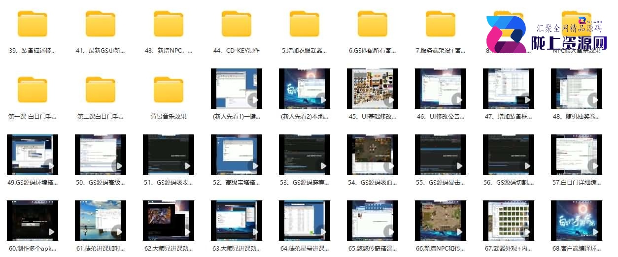 白日门传奇手游修改系列全套视频教程