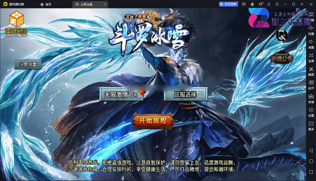 【战神引擎】小兰插件-起源斗罗冰雪第三版服务端+双端+教程