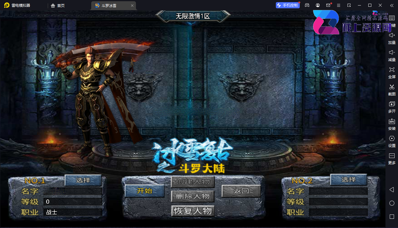 【战神引擎】小兰插件-起源斗罗冰雪第三版服务端+双端+教程
