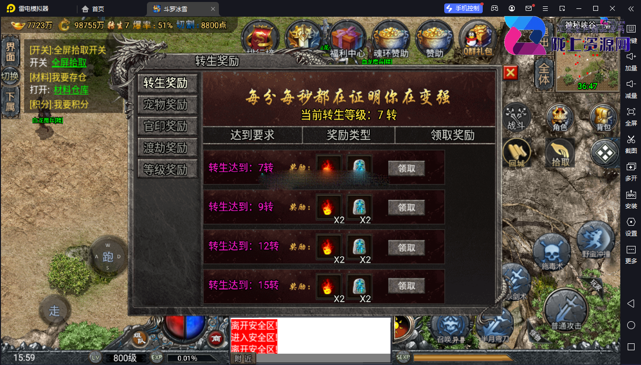 【战神引擎】小兰插件-起源斗罗冰雪第三版服务端+双端+教程