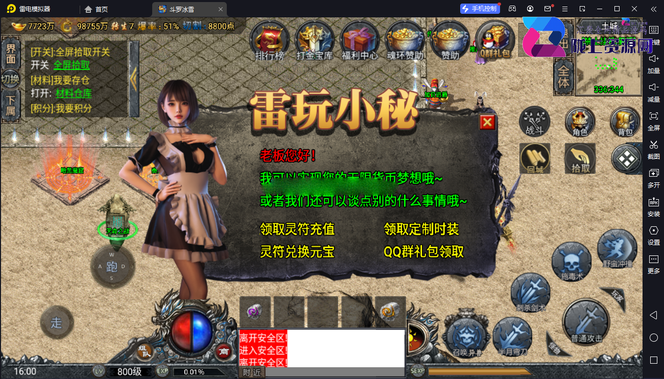 【战神引擎】小兰插件-起源斗罗冰雪第三版服务端+双端+教程