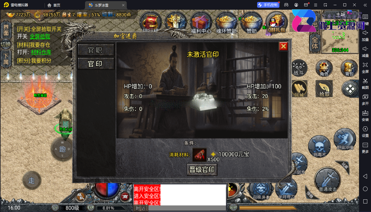 【战神引擎】小兰插件-起源斗罗冰雪第三版服务端+双端+教程