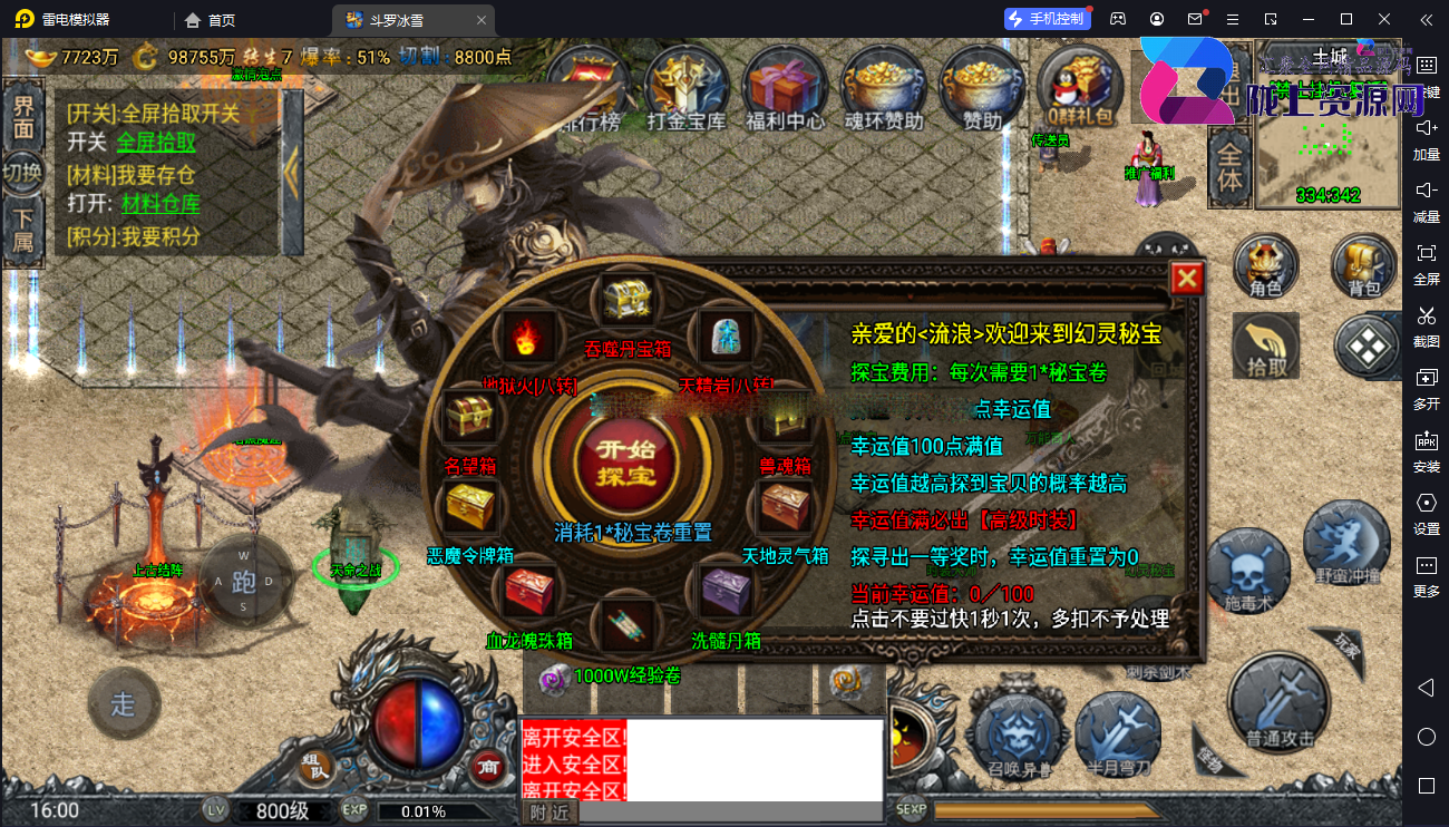 【战神引擎】小兰插件-起源斗罗冰雪第三版服务端+双端+教程