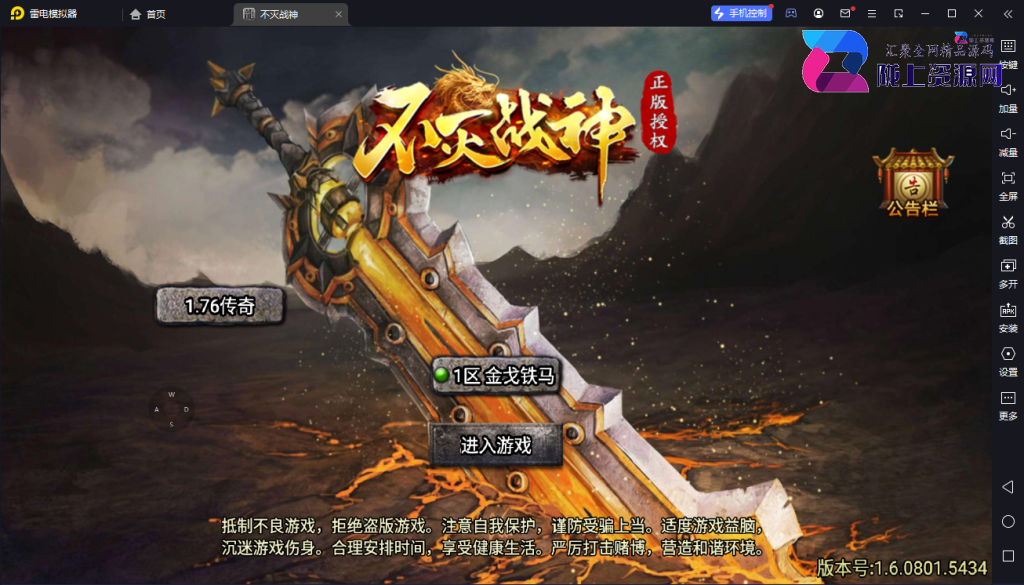 【战神引擎】全屏拾取版-天花板插件免授权不灭战神服务端+时装+魂环+神奴+世界BOSS等N多功能+双端+教程