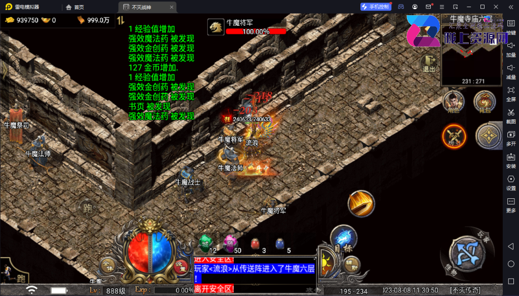 【战神引擎】全屏拾取版-天花板插件免授权不灭战神服务端+时装+魂环+神奴+世界BOSS等N多功能+双端+教程