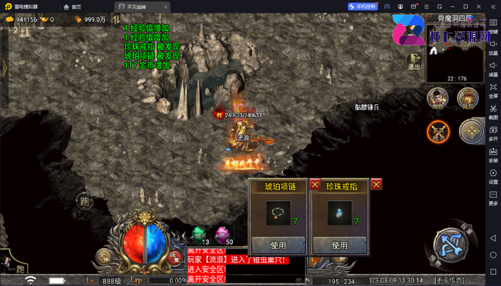 【战神引擎】全屏拾取版-天花板插件免授权不灭战神服务端+时装+魂环+神奴+世界BOSS等N多功能+双端+教程