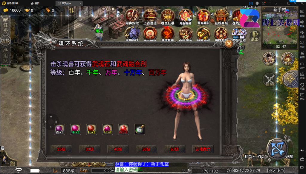 【战神引擎】全屏拾取版-天花板插件免授权不灭战神服务端+时装+魂环+神奴+世界BOSS等N多功能+双端+教程
