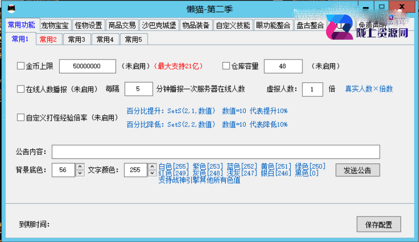 战神引擎插件懒猫全套离线版