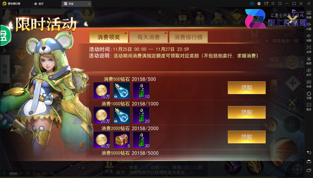 3D奇幻手游【天使圣域】liunx手工端+本地验证+安卓苹果双端+新版GM后台