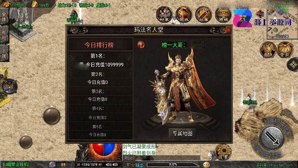 战神引擎传奇手游【魔龙之战修复版本】最新整理Win系特色服务端+安卓苹果双端+GM授权物品后台+详细搭建教程