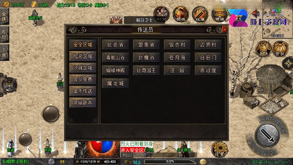 战神引擎传奇手游【魔龙之战修复版本】最新整理Win系特色服务端+安卓苹果双端+GM授权物品后台+详细搭建教程