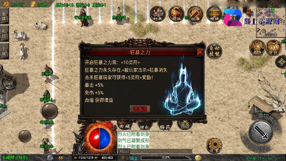 战神引擎传奇手游【魔龙之战修复版本】最新整理Win系特色服务端+安卓苹果双端+GM授权物品后台+详细搭建教程
