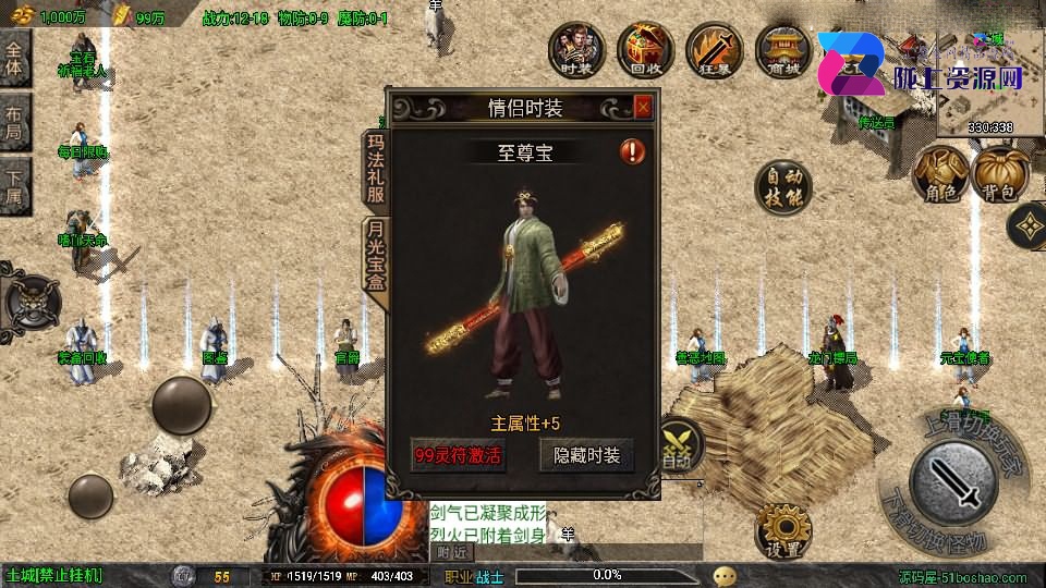 战神引擎传奇手游【魔龙之战修复版本】最新整理Win系特色服务端+安卓苹果双端+GM授权物品后台+详细搭建教程