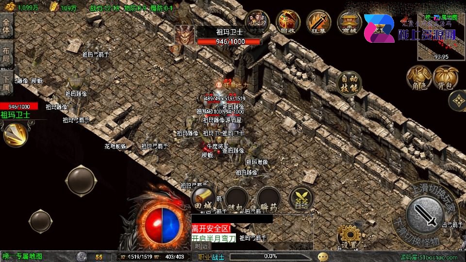 战神引擎传奇手游【魔龙之战修复版本】最新整理Win系特色服务端+安卓苹果双端+GM授权物品后台+详细搭建教程