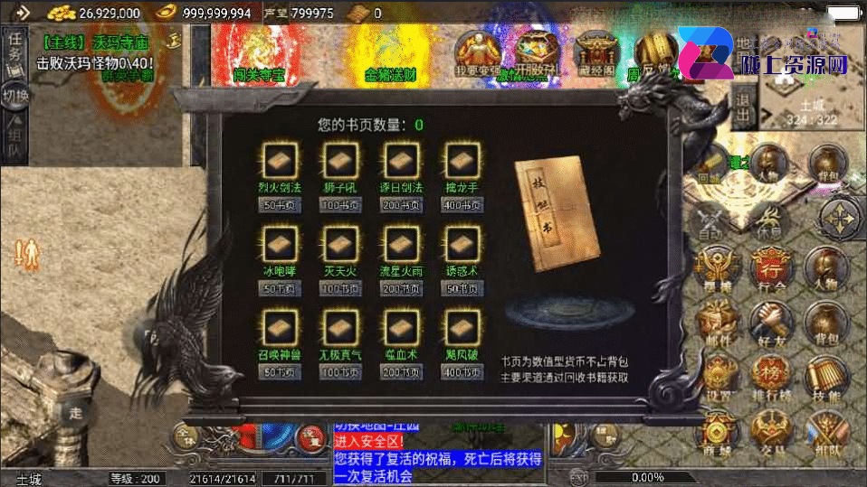 战神引擎传奇手游【天花板1.76稻草人复古完整免授权版】最新整理WIN系复古服务端+安卓苹果双端+GM后台+详细搭建教程