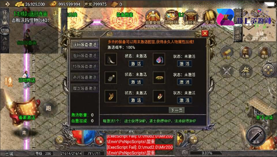 战神引擎传奇手游【天花板1.76稻草人复古完整免授权版】最新整理WIN系复古服务端+安卓苹果双端+GM后台+详细搭建教程