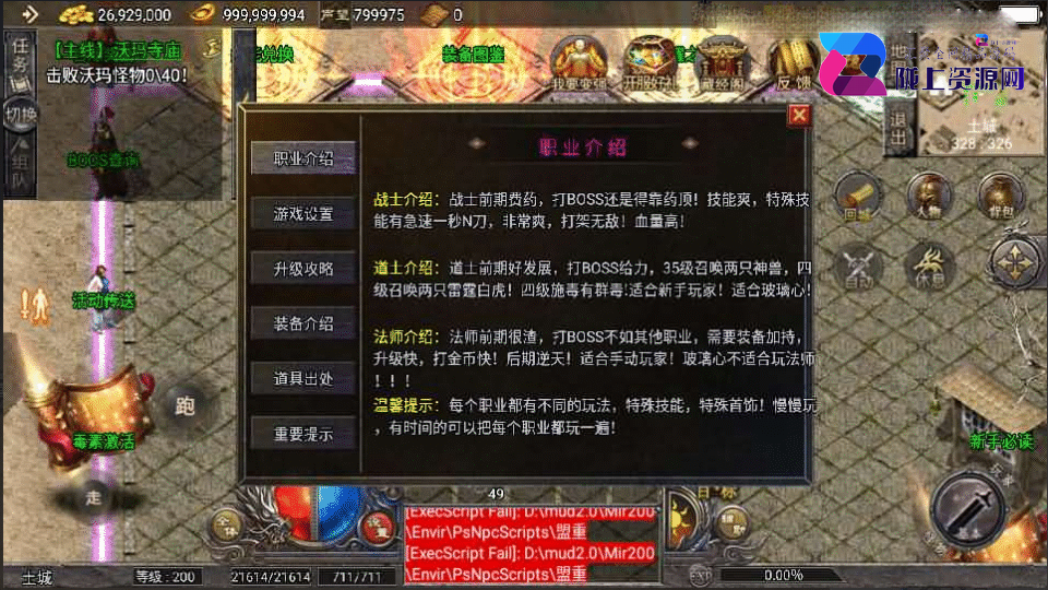 战神引擎传奇手游【天花板1.76稻草人复古完整免授权版】最新整理WIN系复古服务端+安卓苹果双端+GM后台+详细搭建教程