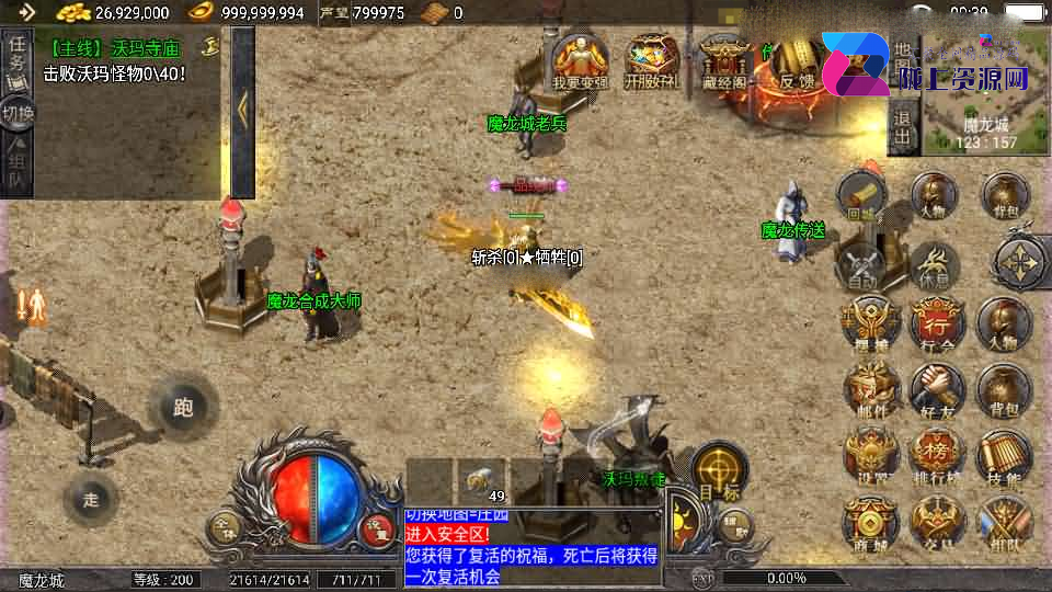 战神引擎传奇手游【天花板1.76稻草人复古完整免授权版】最新整理WIN系复古服务端+安卓苹果双端+GM后台+详细搭建教程