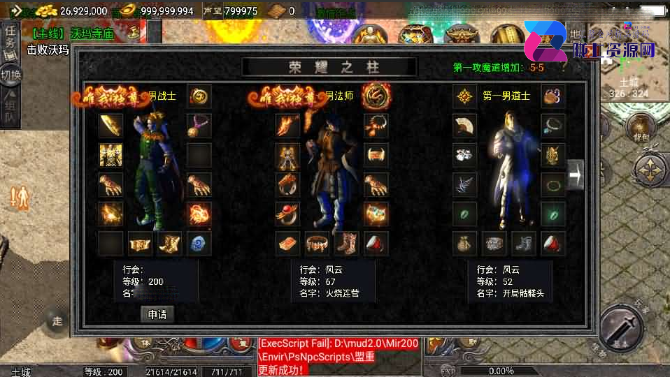 战神引擎传奇手游【天花板1.76稻草人复古完整免授权版】最新整理WIN系复古服务端+安卓苹果双端+GM后台+详细搭建教程
