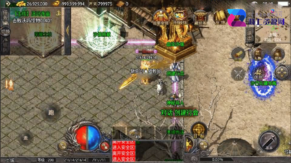 战神引擎传奇手游【天花板1.76稻草人复古完整免授权版】最新整理WIN系复古服务端+安卓苹果双端+GM后台+详细搭建教程