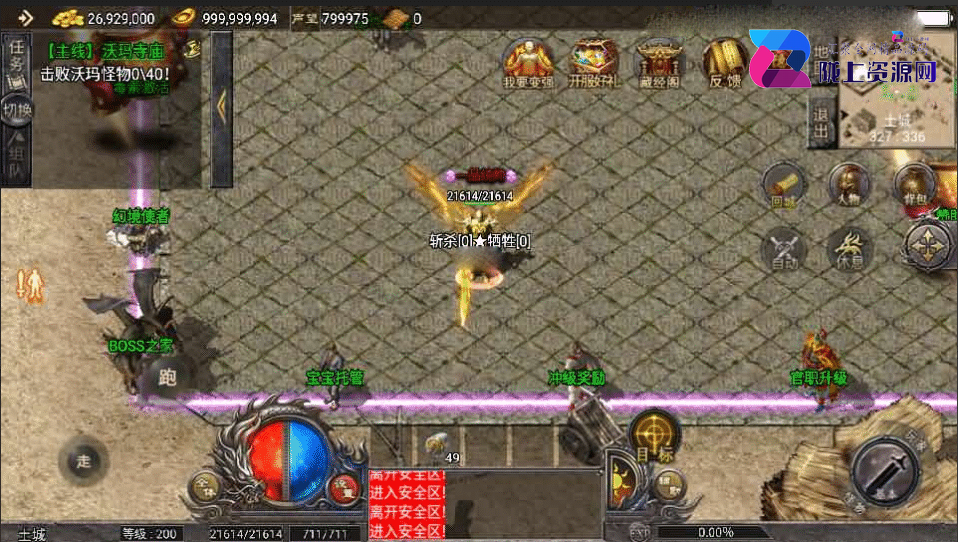 战神引擎传奇手游【天花板1.76稻草人复古完整免授权版】最新整理WIN系复古服务端+安卓苹果双端+GM后台+详细搭建教程