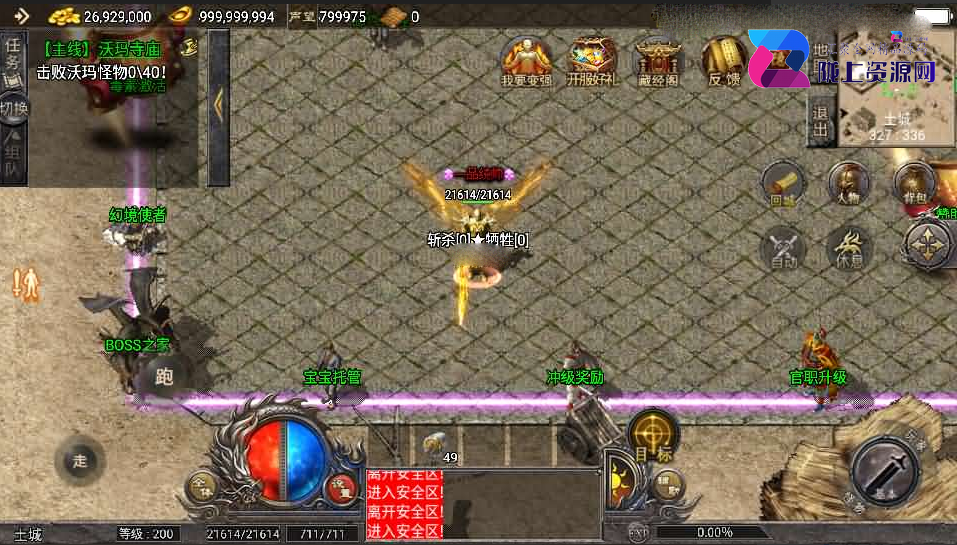 战神引擎传奇手游【天花板1.76稻草人复古完整免授权版】最新整理WIN系复古服务端+安卓苹果双端+GM后台+详细搭建教程