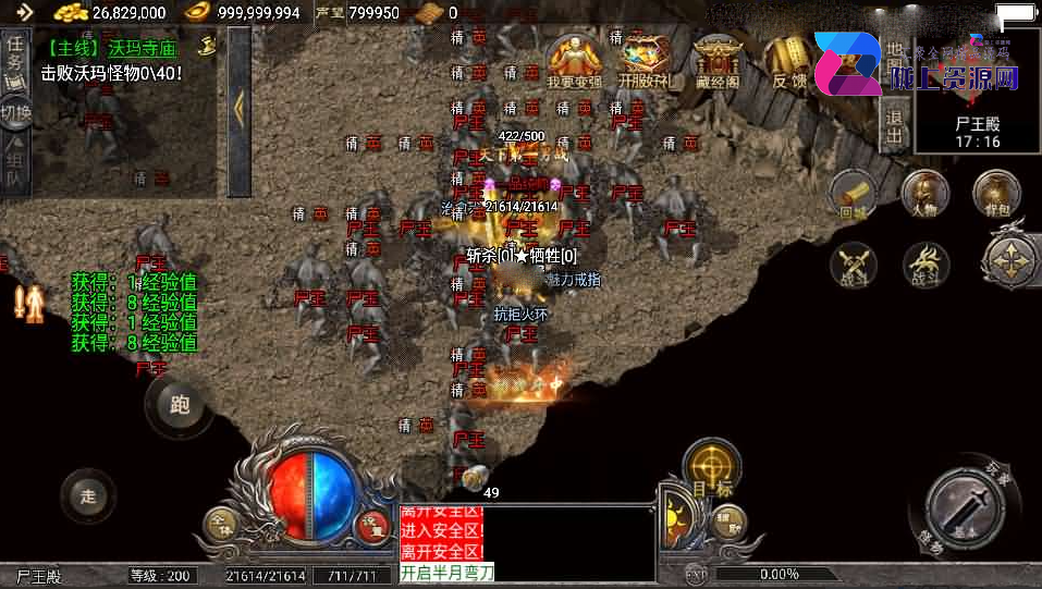 战神引擎传奇手游【天花板1.76稻草人复古完整免授权版】最新整理WIN系复古服务端+安卓苹果双端+GM后台+详细搭建教程