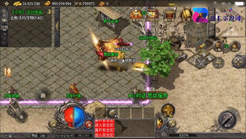 战神引擎传奇手游【天花板1.76稻草人复古完整免授权版】最新整理WIN系复古服务端+安卓苹果双端+GM后台+详细搭建教程