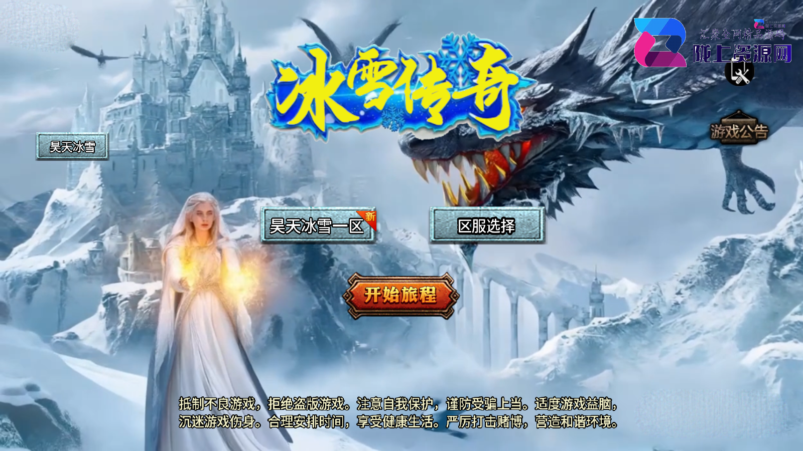 全网独家战神引擎《小兰飞剑冰雪 》小兰6.1win系统整理