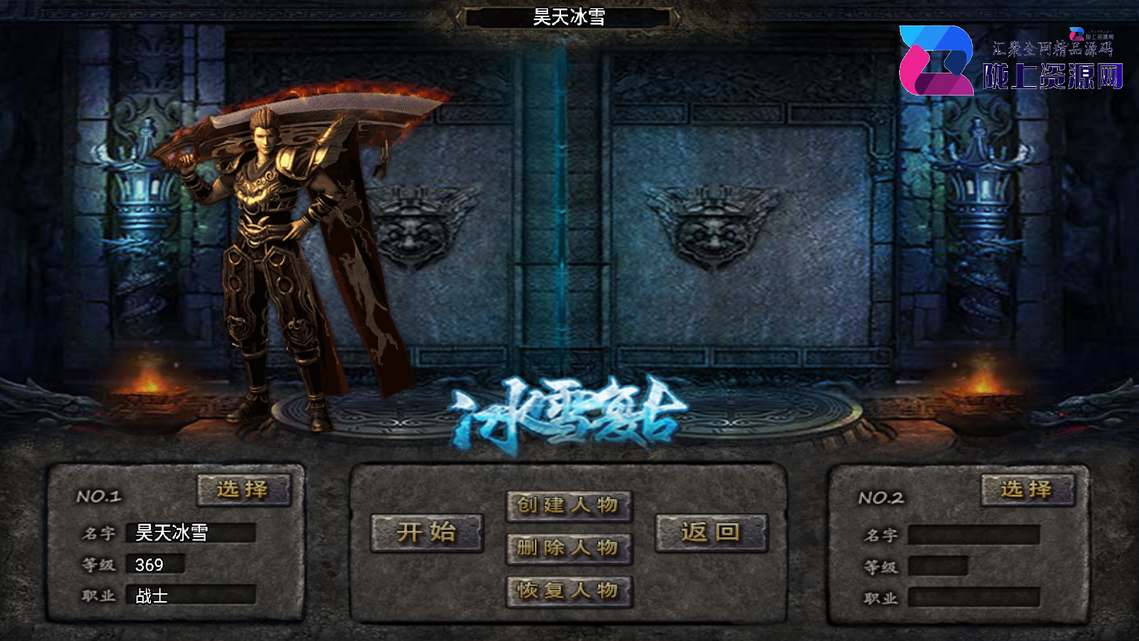 全网独家战神引擎《小兰飞剑冰雪 》小兰6.1win系统整理