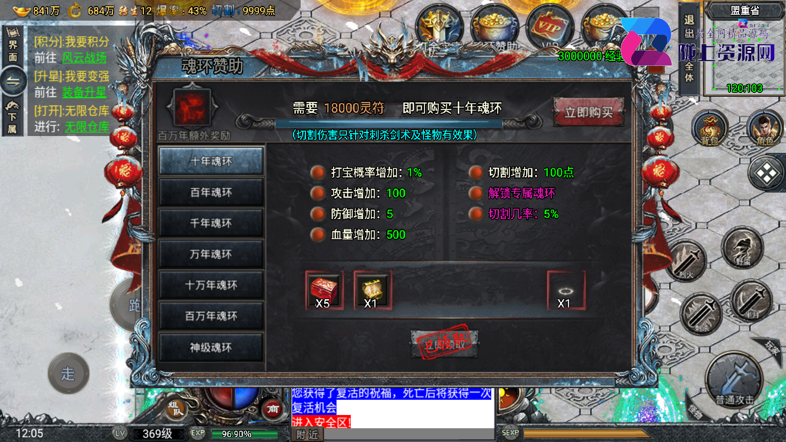 全网独家战神引擎《小兰飞剑冰雪 》小兰6.1win系统整理