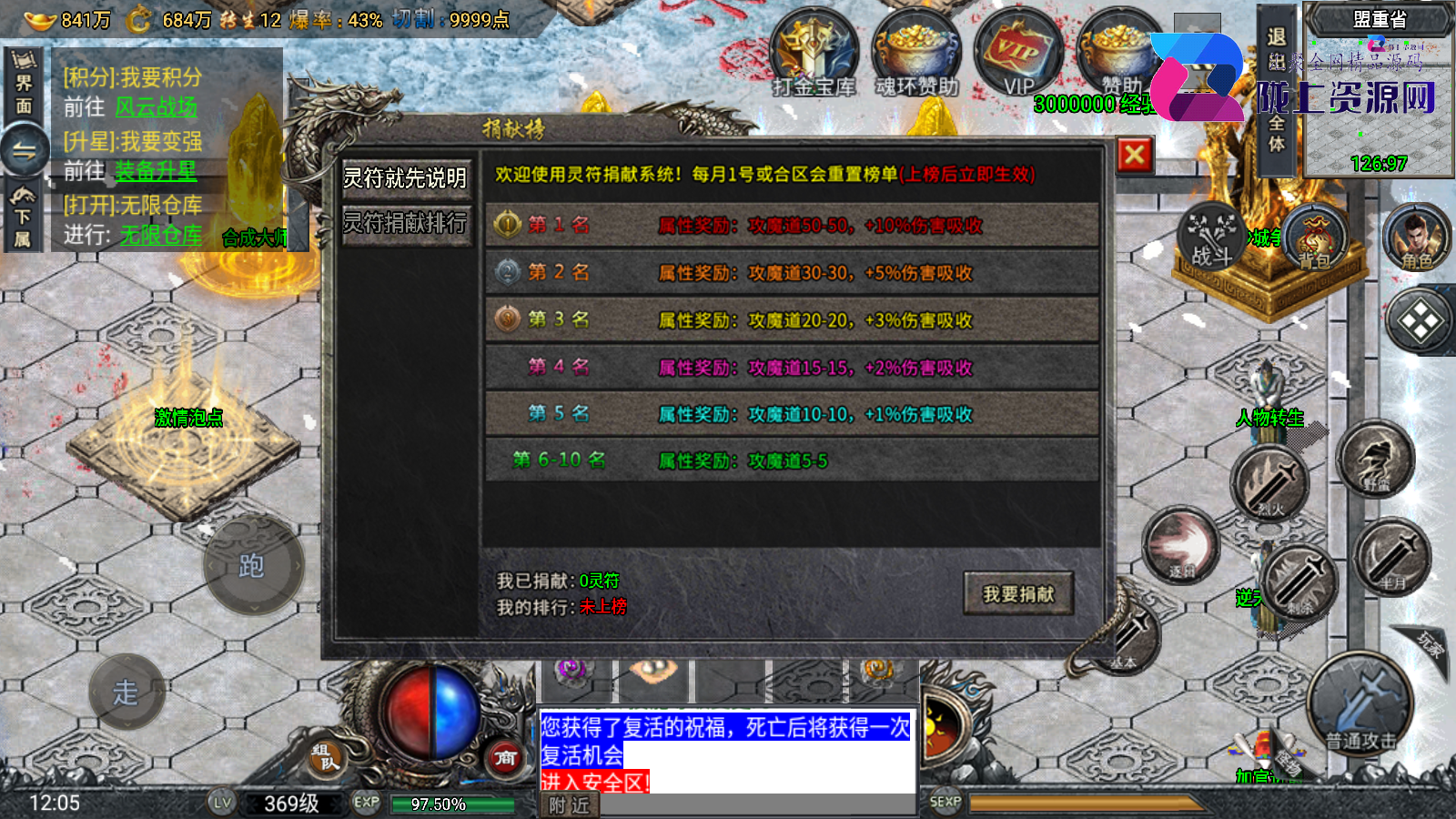 全网独家战神引擎《小兰飞剑冰雪 》小兰6.1win系统整理