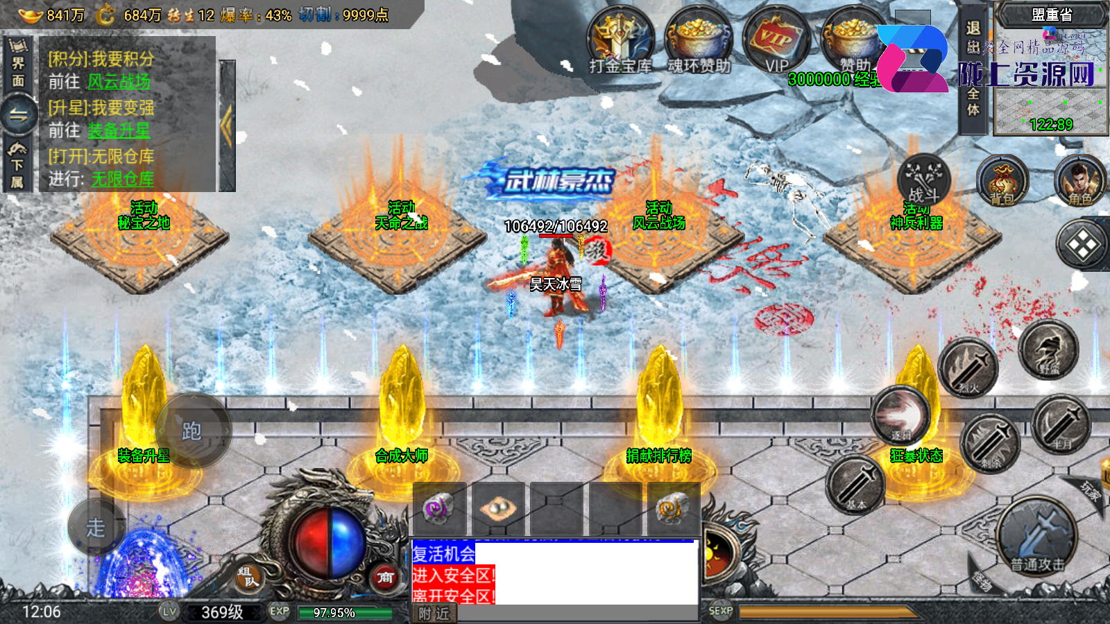 全网独家战神引擎《小兰飞剑冰雪 》小兰6.1win系统整理