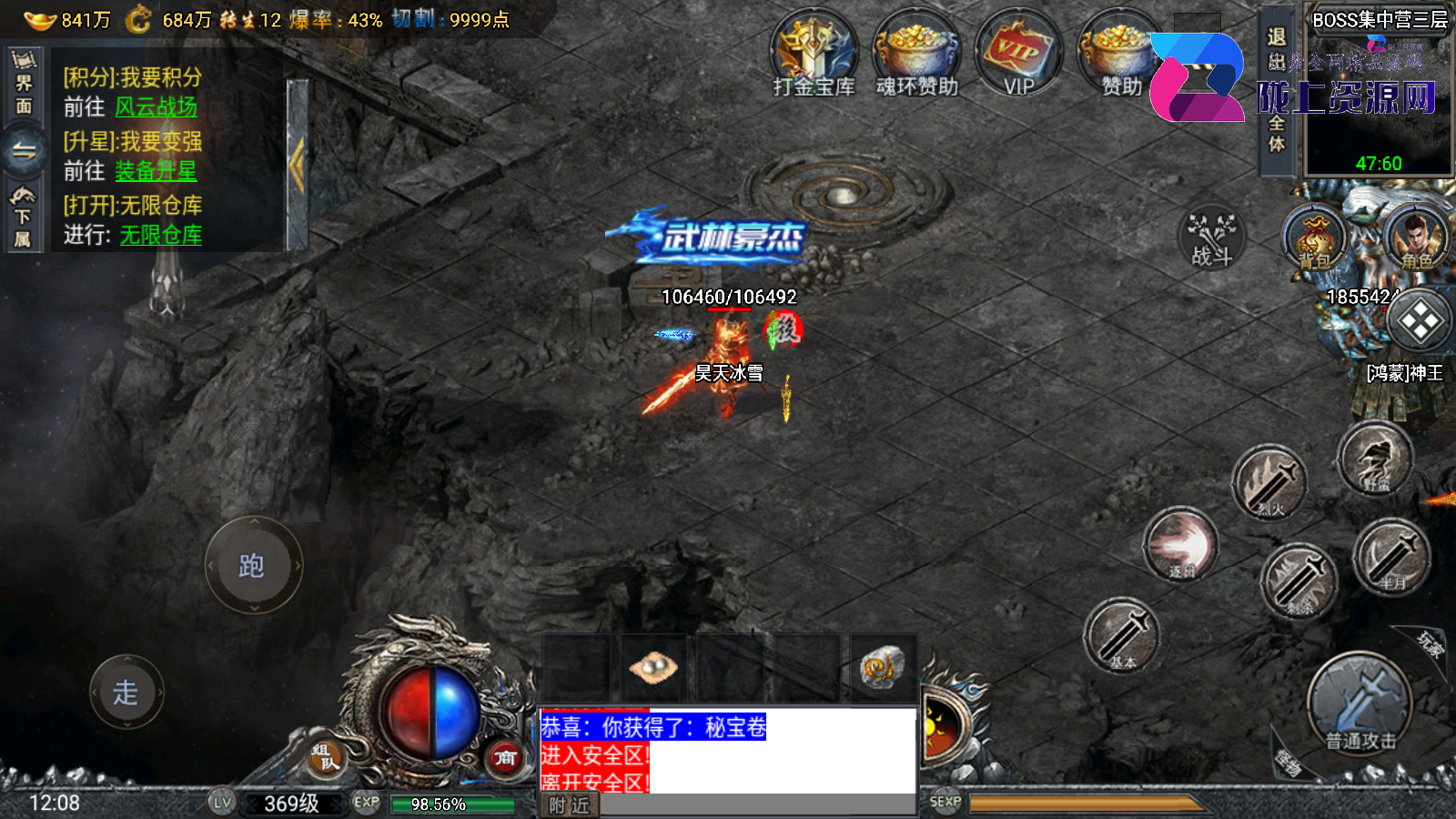 全网独家战神引擎《小兰飞剑冰雪 》小兰6.1win系统整理
