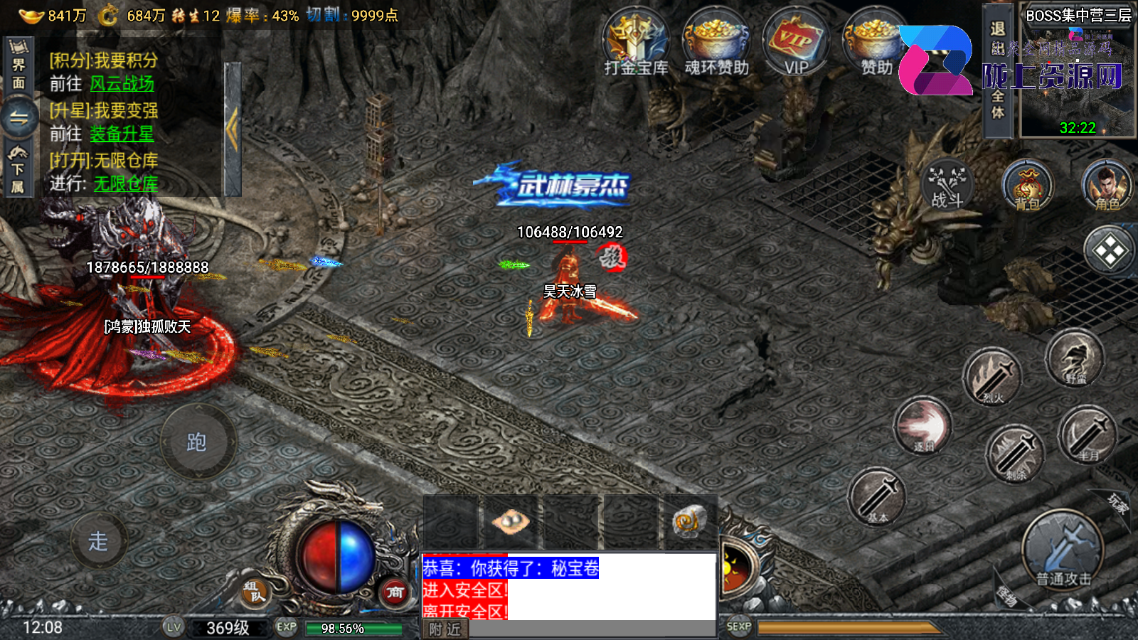 全网独家战神引擎《小兰飞剑冰雪 》小兰6.1win系统整理