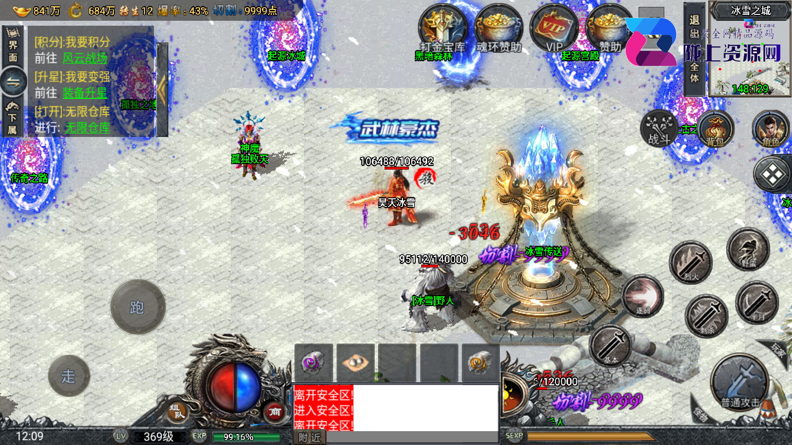 全网独家战神引擎《小兰飞剑冰雪 》小兰6.1win系统整理