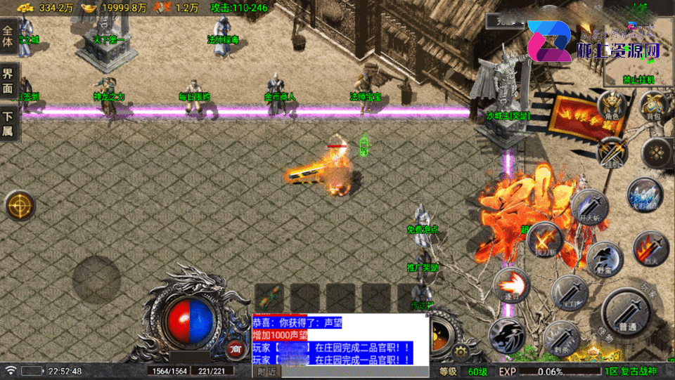 战神引擎传奇手游【1.76天空传奇-白猪7.1】最新整理Win系复古服务端+安卓苹果双端+详细搭建教程