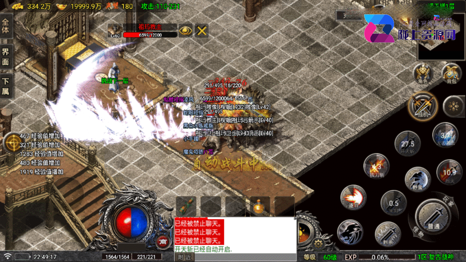 战神引擎传奇手游【1.76天空传奇-白猪7.1】最新整理Win系复古服务端+安卓苹果双端+详细搭建教程