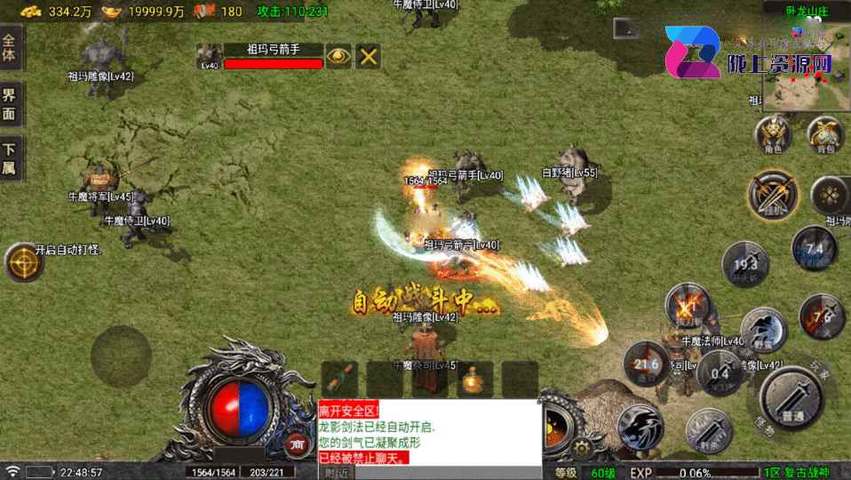 战神引擎传奇手游【1.76天空传奇-白猪7.1】最新整理Win系复古服务端+安卓苹果双端+详细搭建教程