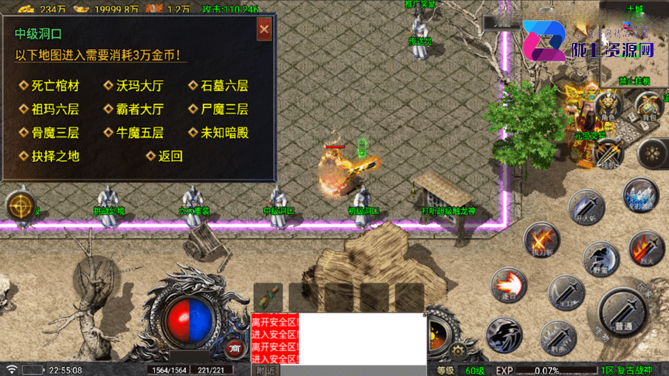 战神引擎传奇手游【1.76天空传奇-白猪7.1】最新整理Win系复古服务端+安卓苹果双端+详细搭建教程
