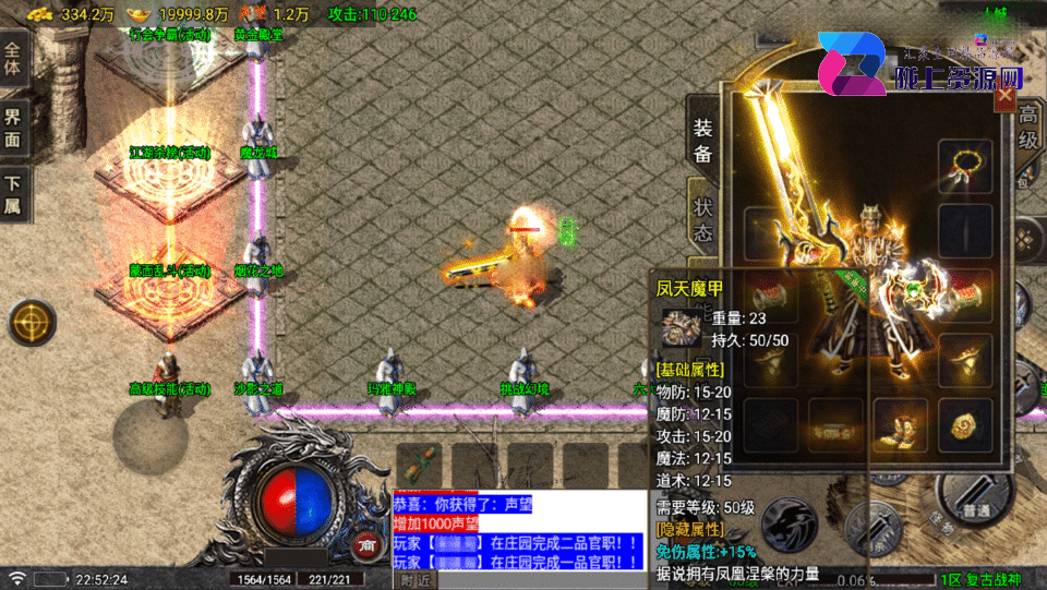 战神引擎传奇手游【1.76天空传奇-白猪7.1】最新整理Win系复古服务端+安卓苹果双端+详细搭建教程
