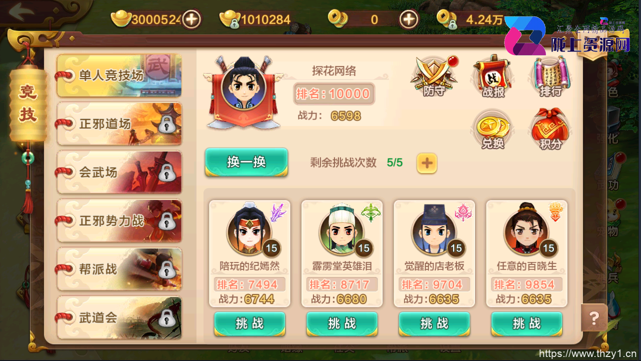 【热血江湖】神武版本一键端+教程+双端+自助分级后台+总后台
