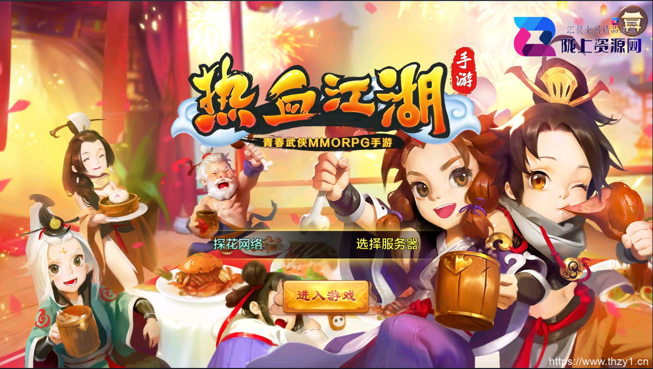 【热血江湖】神武版本一键端+教程+双端+自助分级后台+总后台