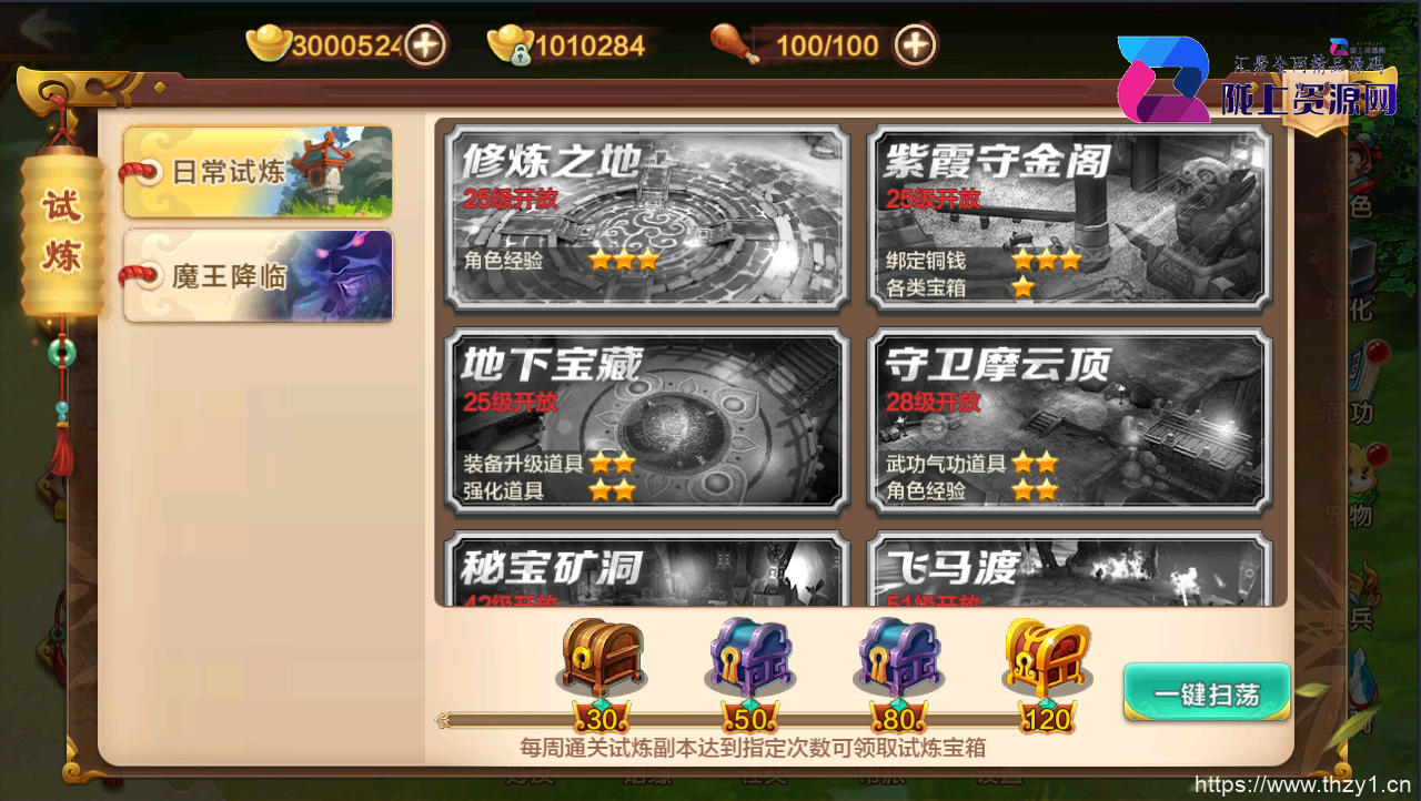 【热血江湖】神武版本一键端+教程+双端+自助分级后台+总后台