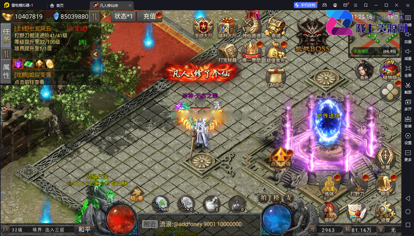 三网H5游戏【烈火一刀-凡人修仙传2】2026最新整理WIN系服务端+源码+安卓客户端+教程