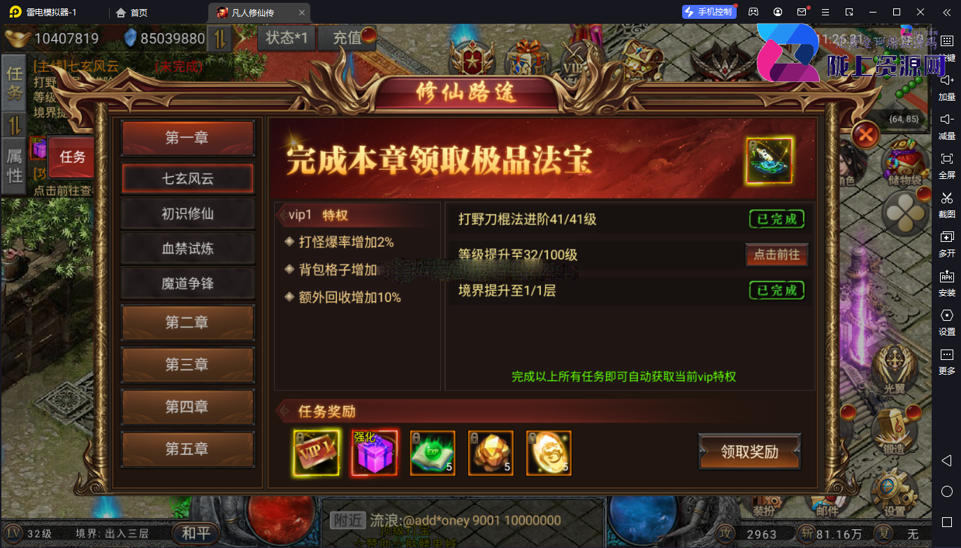 三网H5游戏【烈火一刀-凡人修仙传2】2026最新整理WIN系服务端+源码+安卓客户端+教程