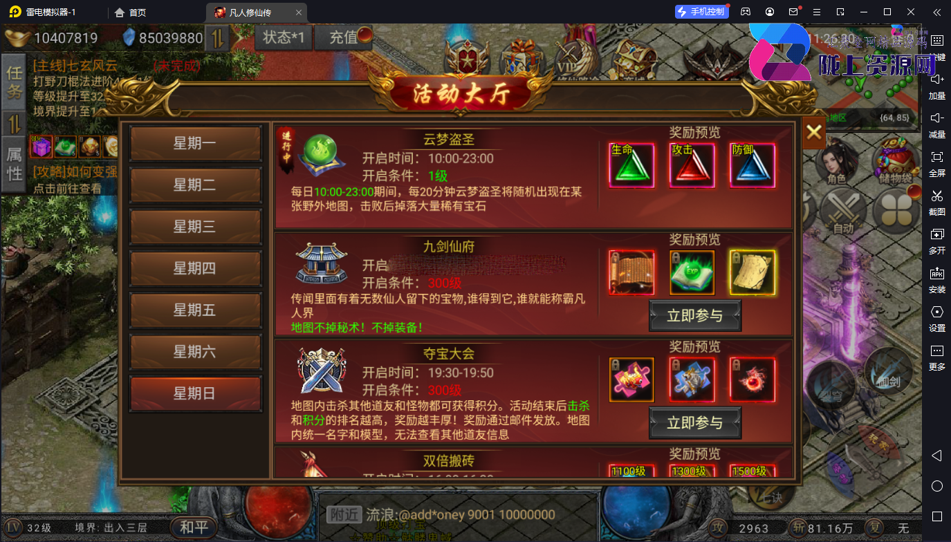 三网H5游戏【烈火一刀-凡人修仙传2】2026最新整理WIN系服务端+源码+安卓客户端+教程